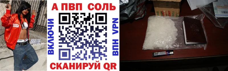 Альфа ПВП СК КРИС  магазин продажи наркотиков  darknet официальный сайт  Курск 