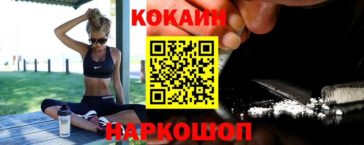 Cocaine VHQ Курск