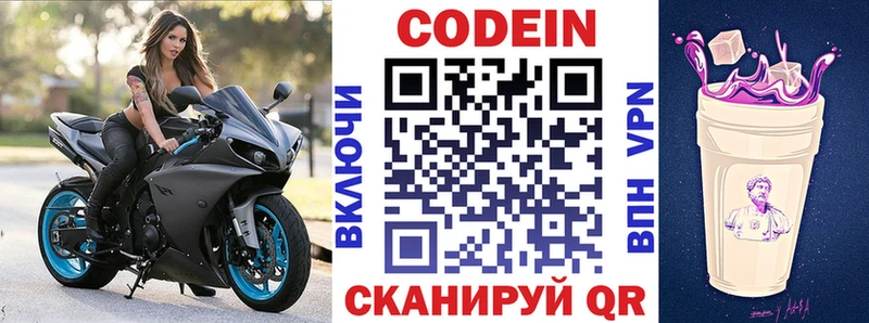 omg tor  Курск  Кодеин Purple Drank 