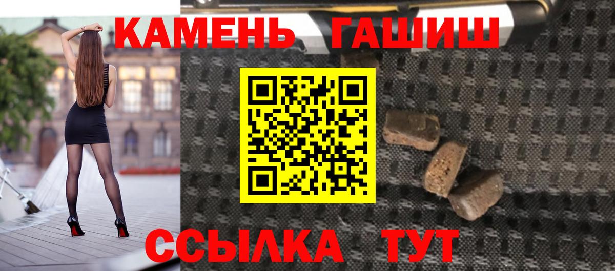 ГАШИШ  ГАШИШ VHQ  Вход с VPN  ГАШ Cannabis  сколько стоит  Курск 
