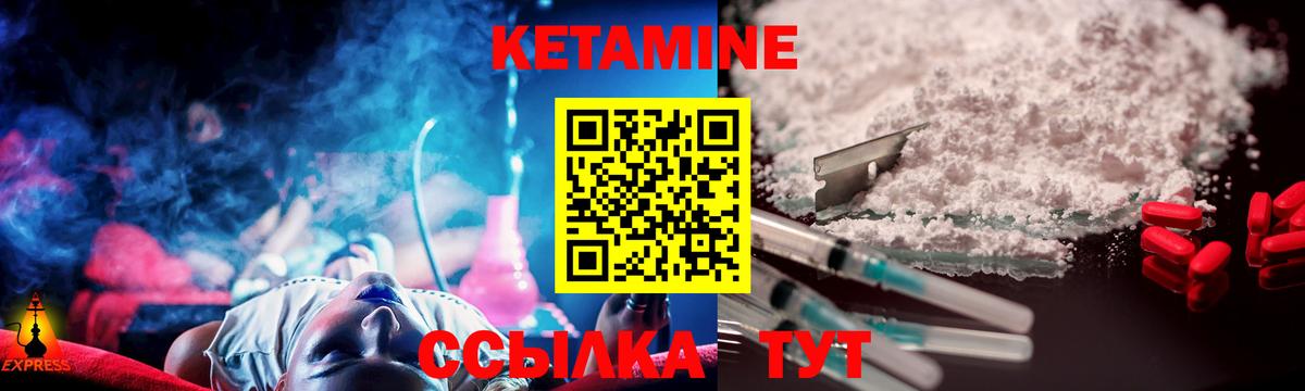 Кетамин ketamine  Вход с VPN  Курск  КЕТАМИН VHQ 