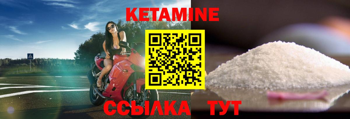 КЕТАМИН VHQ Курск