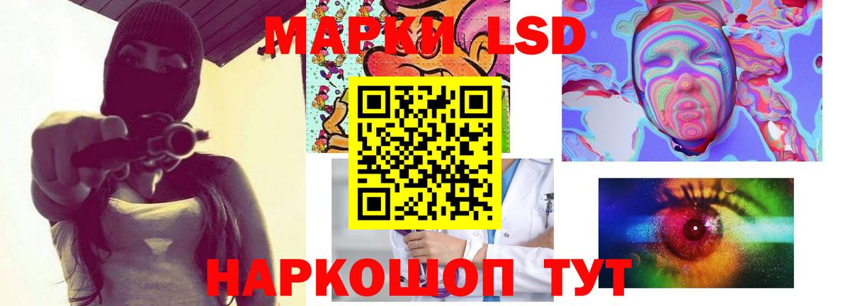LSD-25 экстази ecstasy Курск