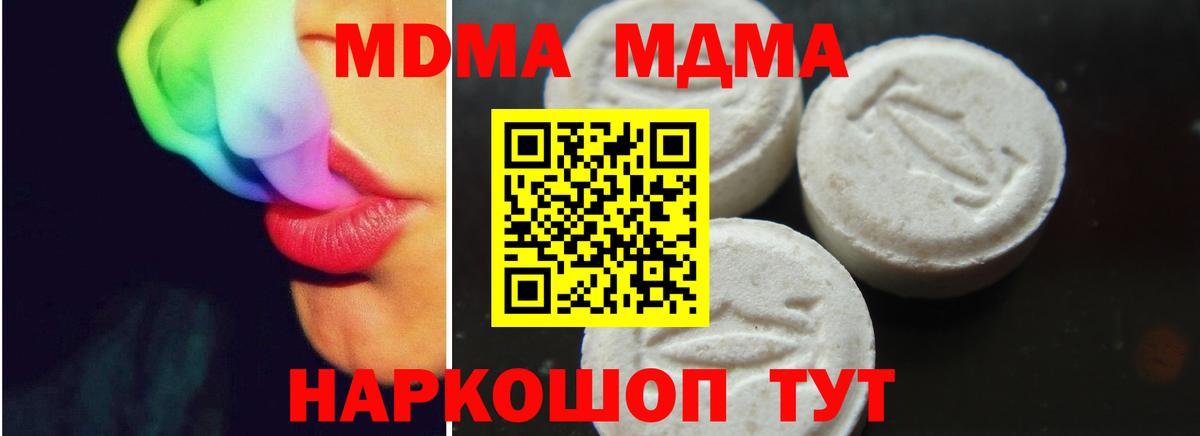 Курск  MDMA молли  MDMA  Вход с VPN 