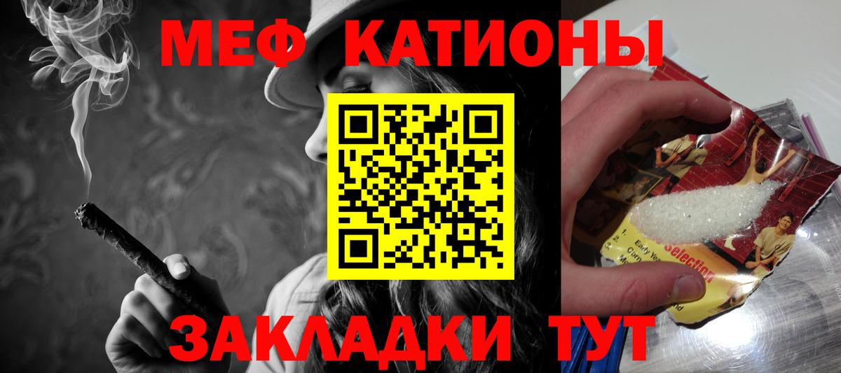 Курск  Меф  Вход с VPN  Мефедрон 4 MMC  МЕФ 
