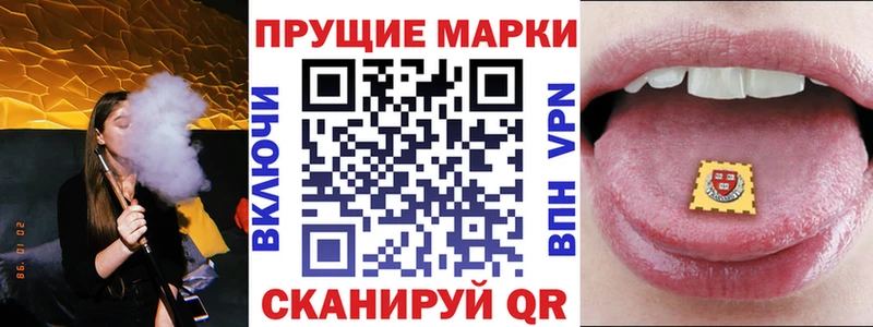 закладки  Курск  Наркотические марки 1500мкг 