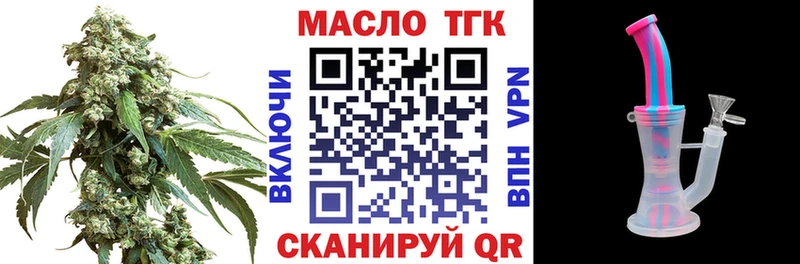 где купить   Курск  Дистиллят ТГК THC oil 