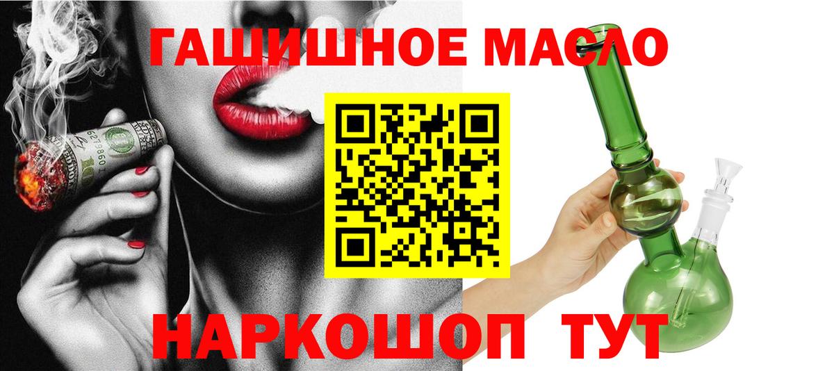 Дистиллят ТГК THC oil Курск