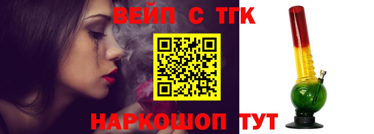 наркошоп  Дистиллят ТГК жижа  Курск  Вход с VPN  Дистиллят ТГК вейп с тгк 