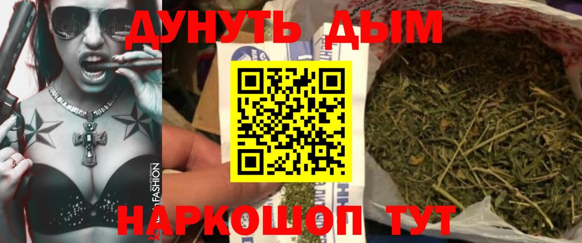 Конопля планчик  Конопля конопля  Бошки марихуана SATIVA & INDICA  Курск  Шишки марихуана SATIVA & INDICA  Вход с VPN 